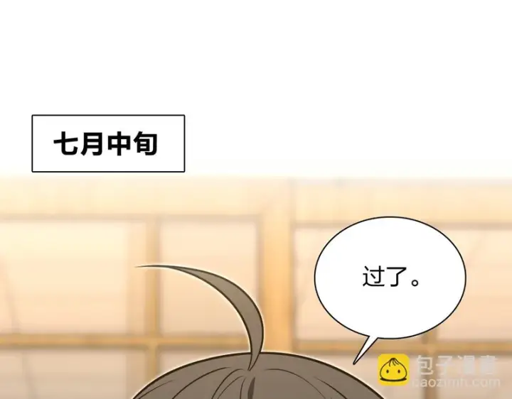 漫画《我家老婆来自一千年前》446第3张图