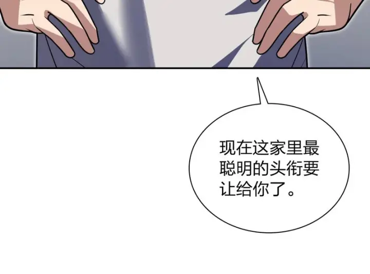 漫画《我家老婆来自一千年前》446第33张图