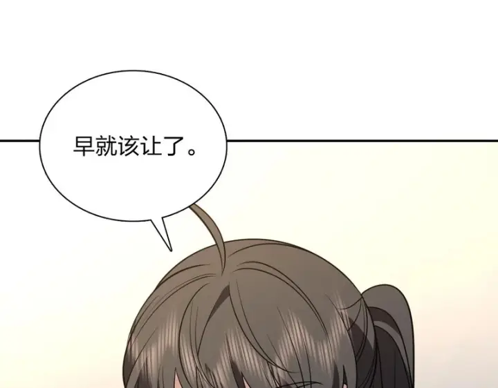 漫画《我家老婆来自一千年前》446第34张图