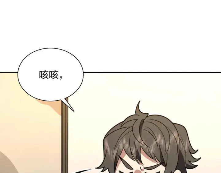 漫画《我家老婆来自一千年前》446第58张图