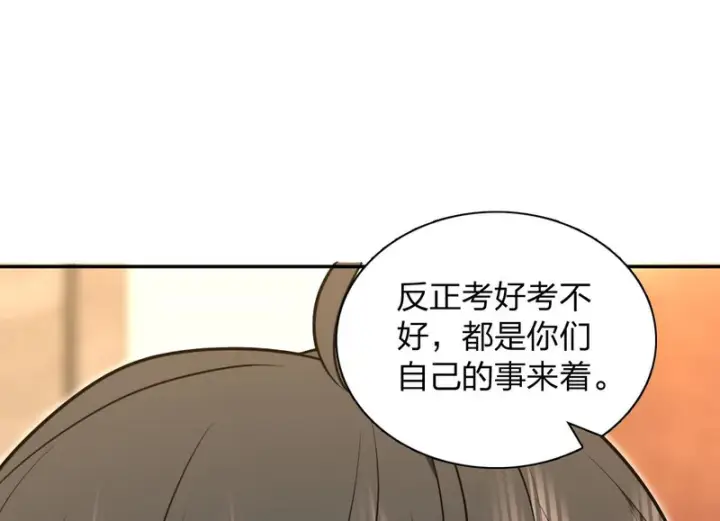 漫画《我家老婆来自一千年前》446第62张图