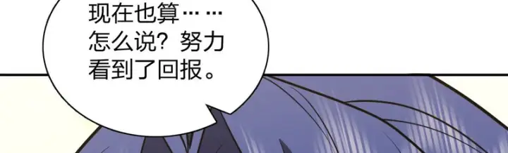 漫画《我家老婆来自一千年前》446第65张图