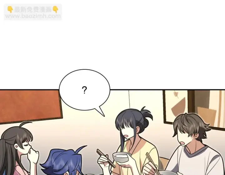 漫画《我家老婆来自一千年前》446第7张图