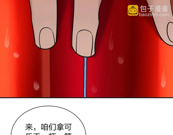 漫画《我家老婆来自一千年前》446第70张图