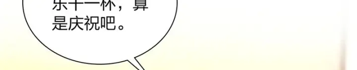 漫画《我家老婆来自一千年前》446第71张图
