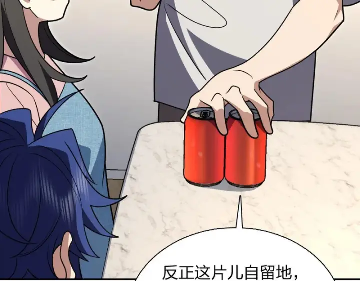 漫画《我家老婆来自一千年前》446第73张图