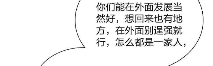 漫画《我家老婆来自一千年前》446第74张图