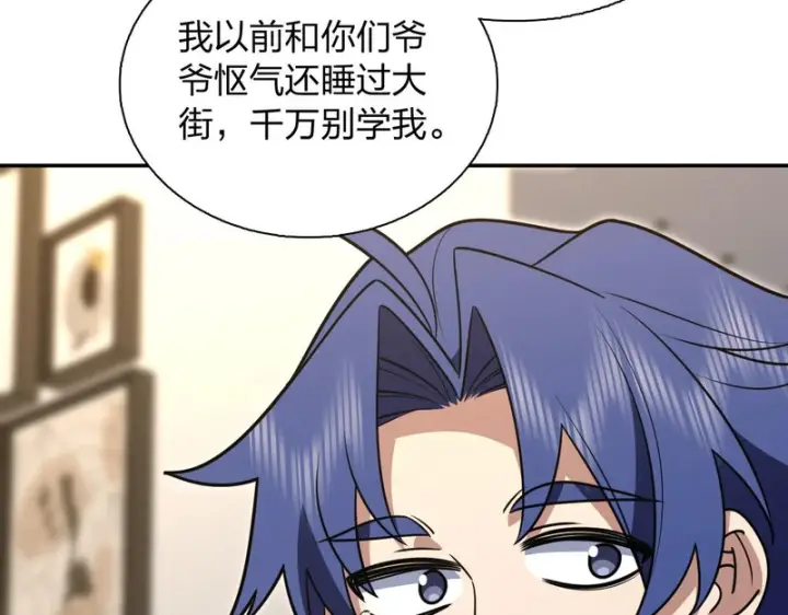 漫画《我家老婆来自一千年前》446第75张图