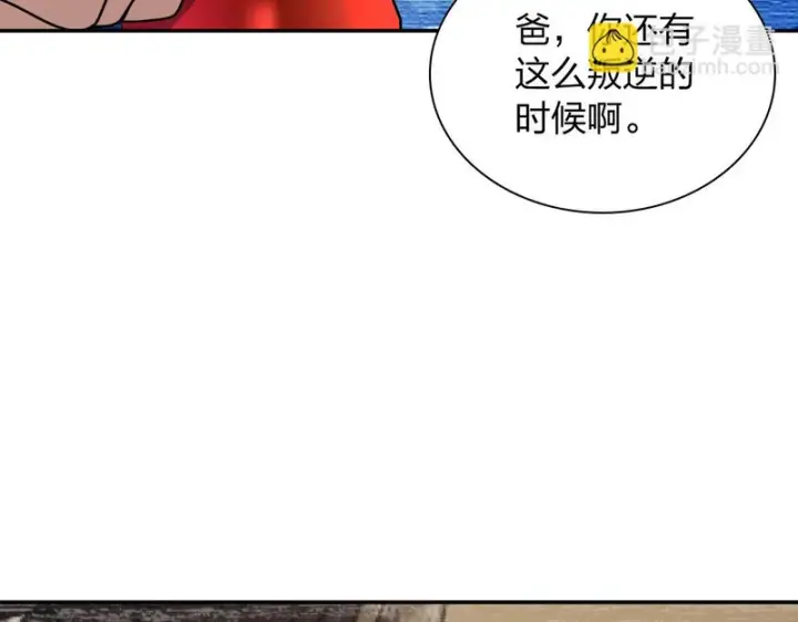 漫画《我家老婆来自一千年前》446第77张图