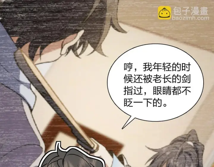 漫画《我家老婆来自一千年前》446第78张图
