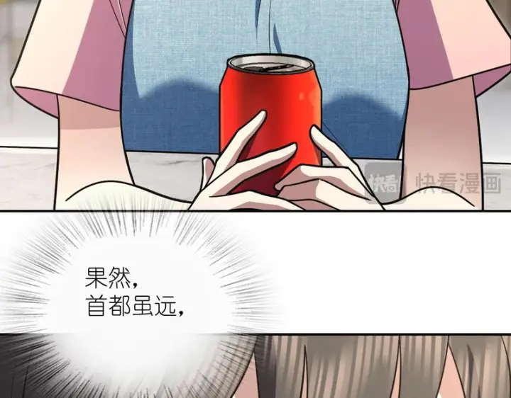 漫画《我家老婆来自一千年前》446第83张图