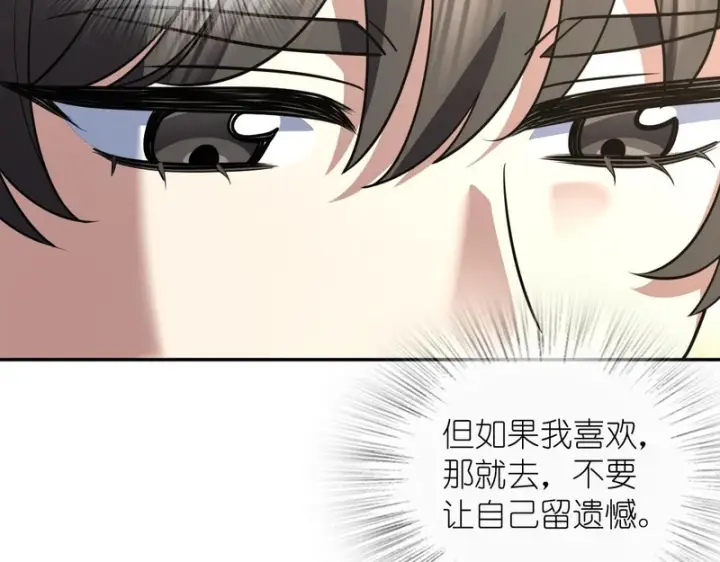 漫画《我家老婆来自一千年前》446第84张图