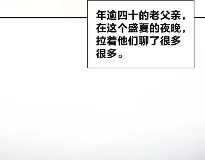 漫画《我家老婆来自一千年前》446第89张图