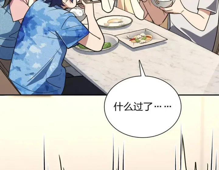 漫画《我家老婆来自一千年前》446第9张图