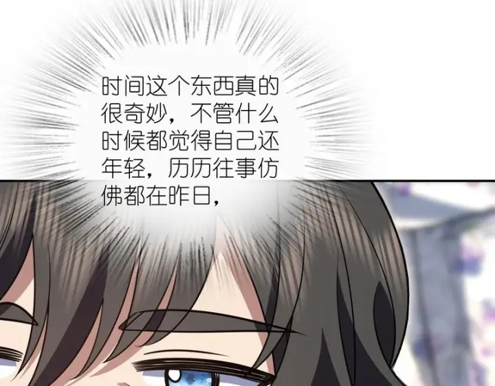 漫画《我家老婆来自一千年前》446第93张图