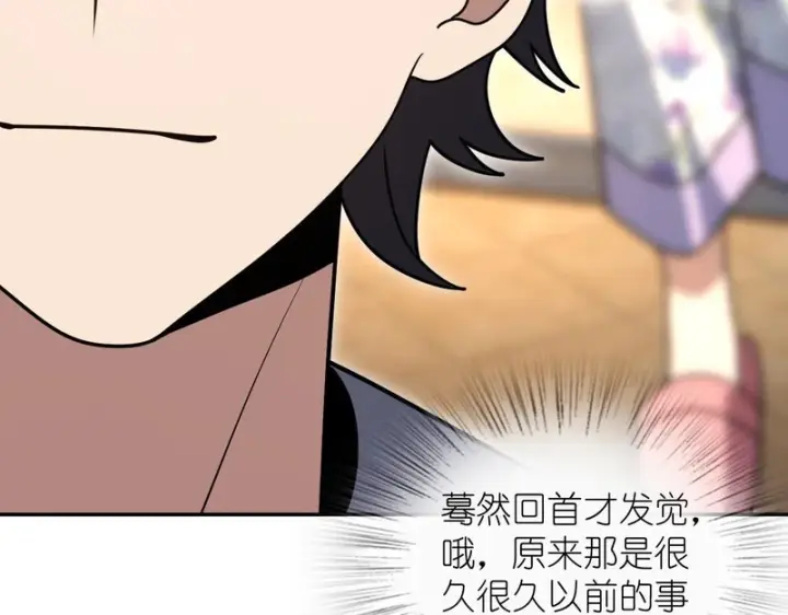 漫画《我家老婆来自一千年前》446第95张图