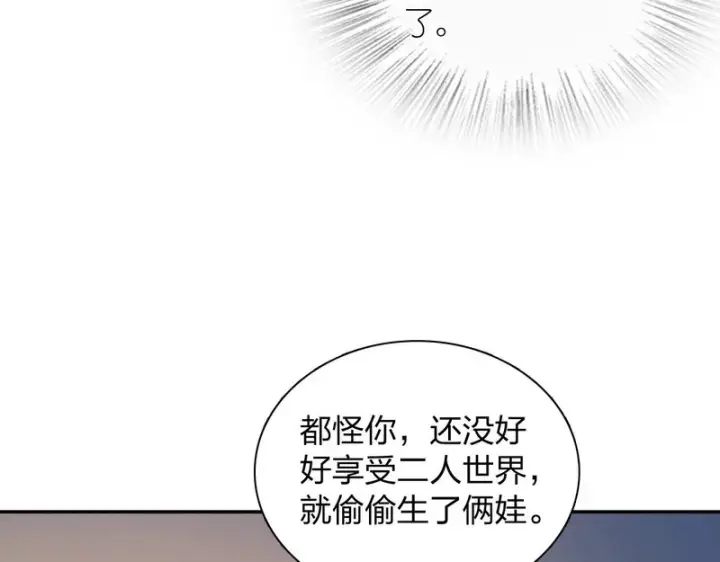 漫画《我家老婆来自一千年前》446第96张图