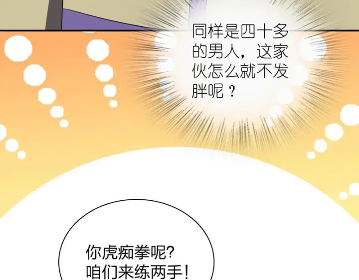 漫画《我家老婆来自一千年前》447第10张图