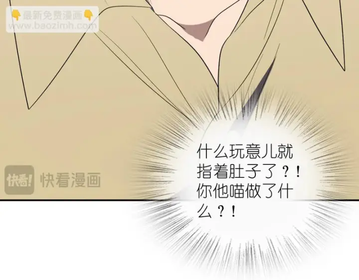 漫画《我家老婆来自一千年前》447第105张图