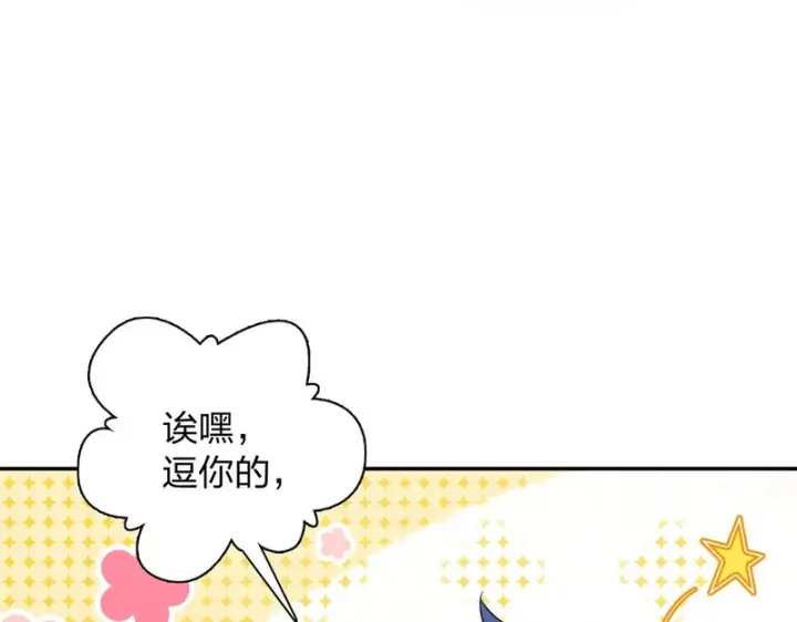 漫画《我家老婆来自一千年前》447第106张图
