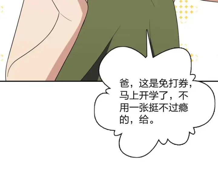 漫画《我家老婆来自一千年前》447第109张图