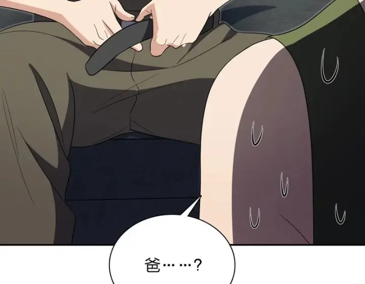 漫画《我家老婆来自一千年前》447第117张图