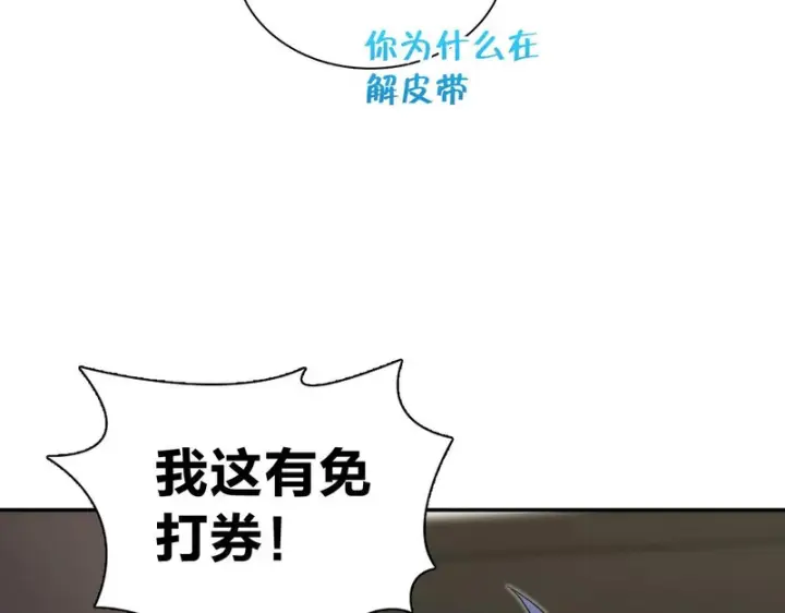 漫画《我家老婆来自一千年前》447第118张图