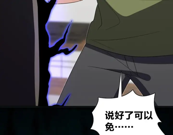 漫画《我家老婆来自一千年前》447第121张图