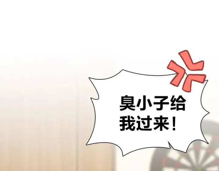 漫画《我家老婆来自一千年前》447第128张图