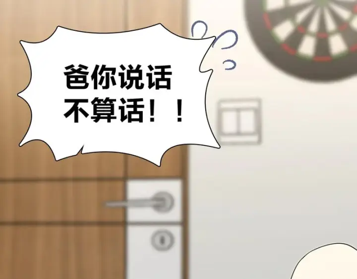 漫画《我家老婆来自一千年前》447第129张图