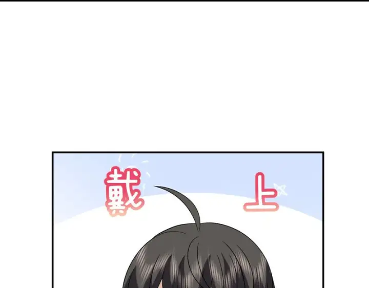 漫画《我家老婆来自一千年前》447第138张图