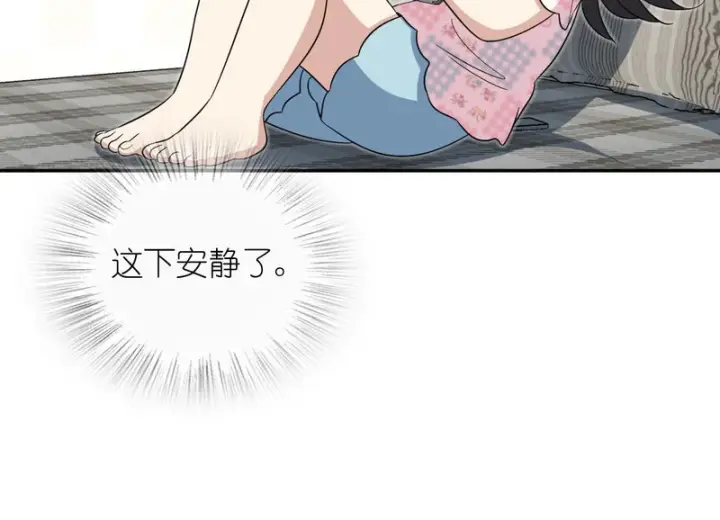 漫画《我家老婆来自一千年前》447第141张图