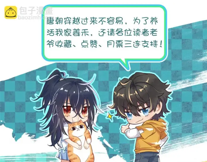 漫画《我家老婆来自一千年前》447第146张图