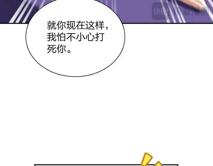漫画《我家老婆来自一千年前》447第15张图
