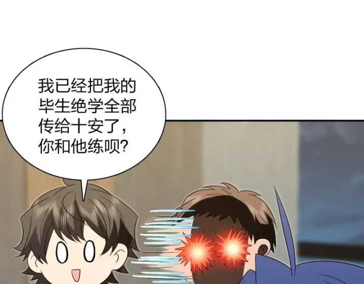 漫画《我家老婆来自一千年前》447第17张图