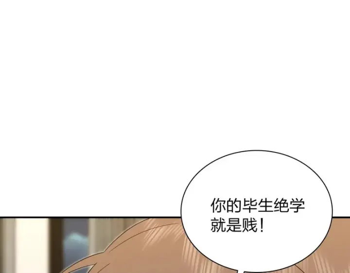 漫画《我家老婆来自一千年前》447第19张图