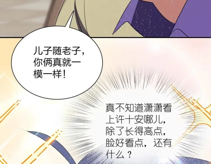 漫画《我家老婆来自一千年前》447第22张图