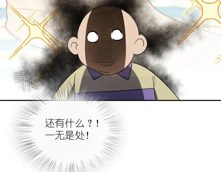 漫画《我家老婆来自一千年前》447第27张图