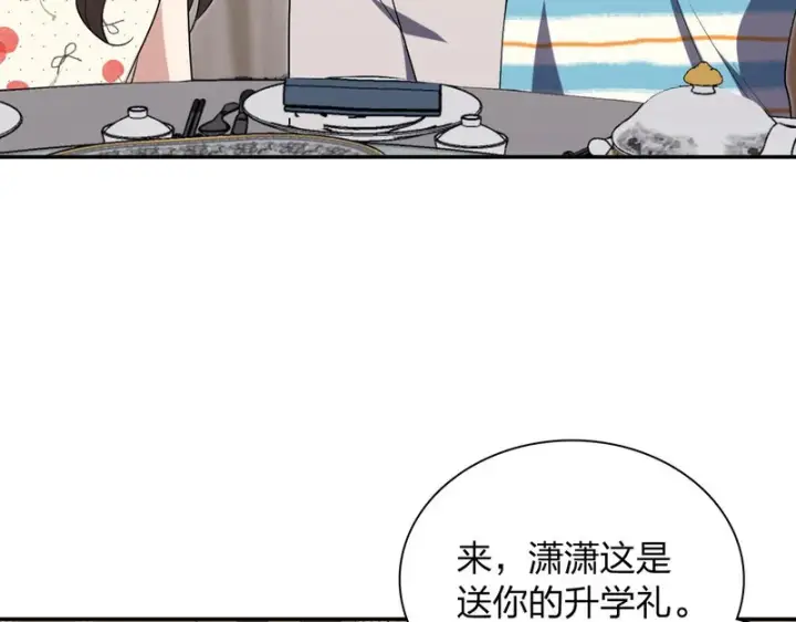漫画《我家老婆来自一千年前》447第30张图
