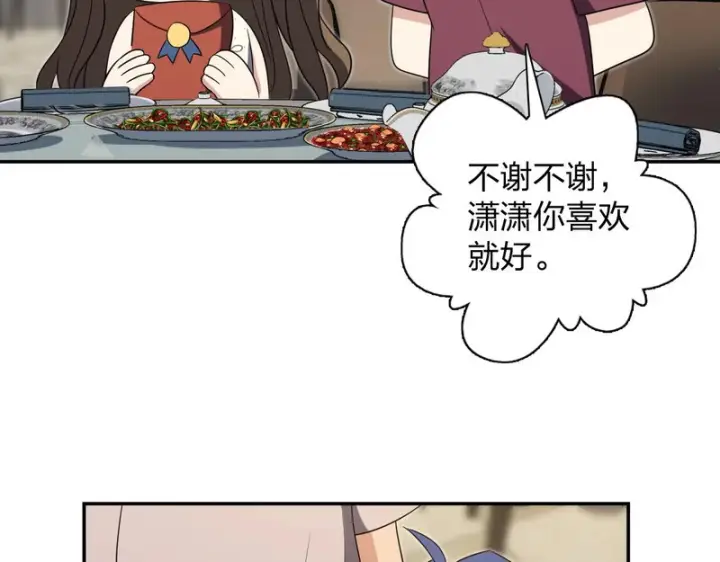 漫画《我家老婆来自一千年前》447第35张图