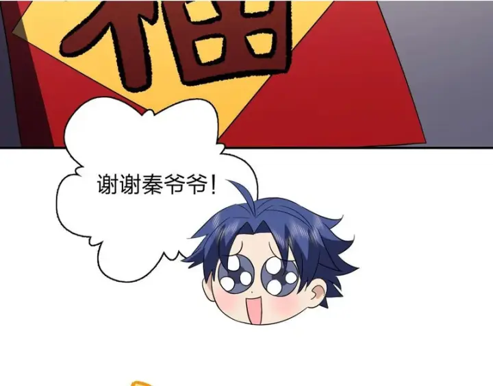 漫画《我家老婆来自一千年前》447第41张图