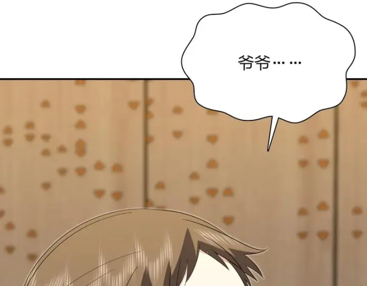 漫画《我家老婆来自一千年前》447第56张图