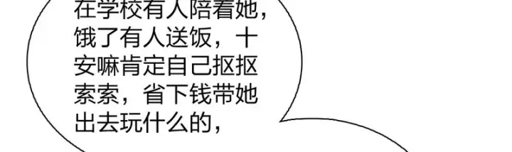 漫画《我家老婆来自一千年前》447第67张图