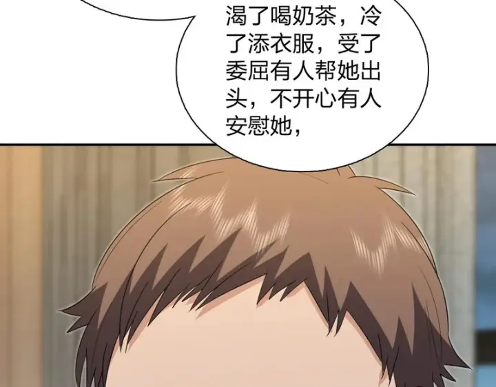 漫画《我家老婆来自一千年前》447第68张图