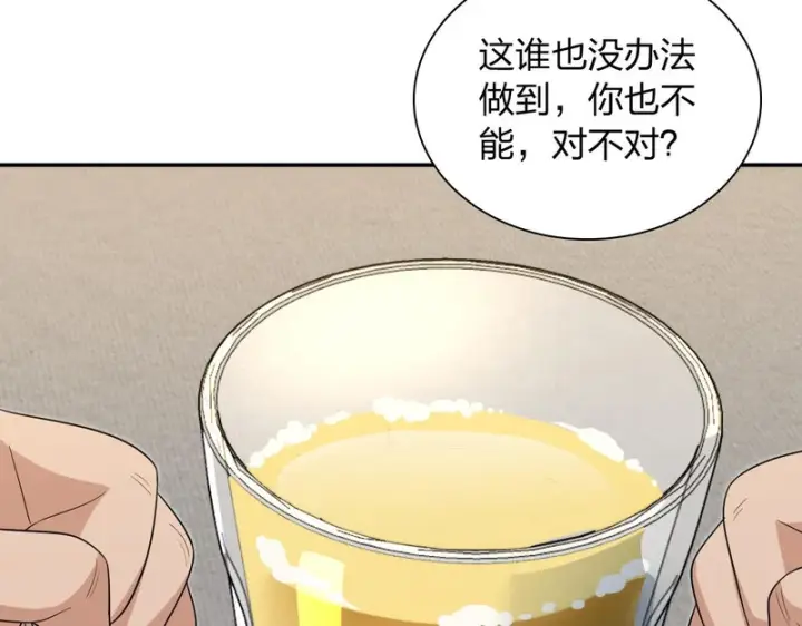 漫画《我家老婆来自一千年前》447第71张图