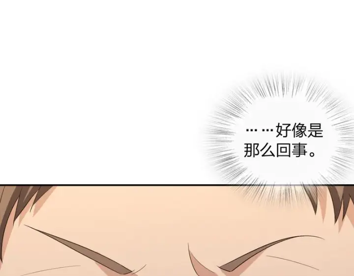 漫画《我家老婆来自一千年前》447第74张图