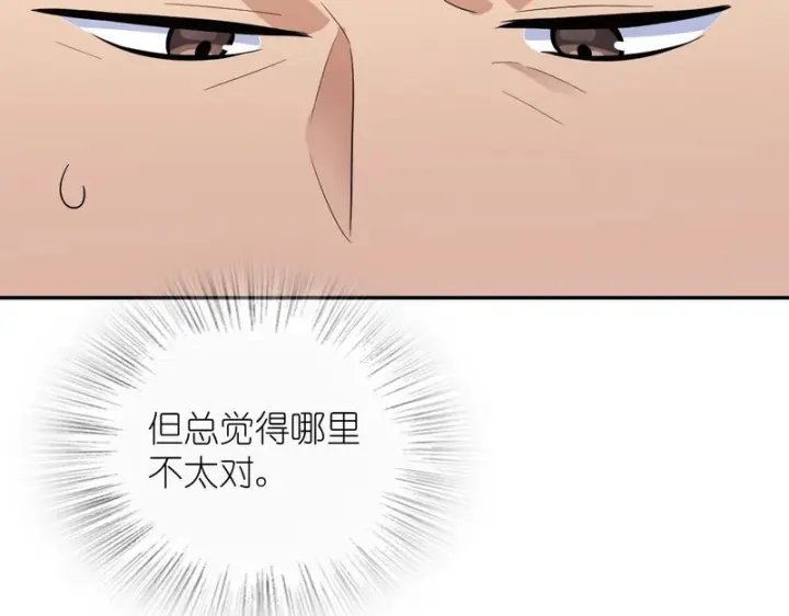 漫画《我家老婆来自一千年前》447第75张图
