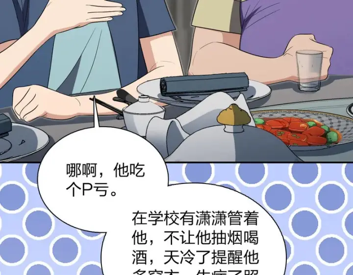 漫画《我家老婆来自一千年前》447第80张图