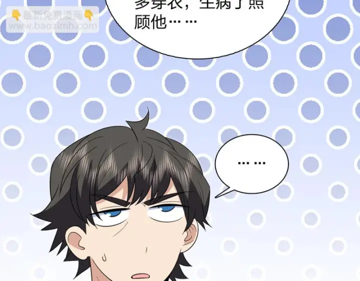 漫画《我家老婆来自一千年前》447第81张图