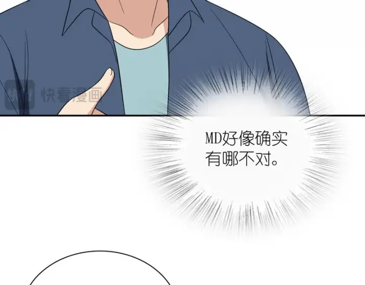 漫画《我家老婆来自一千年前》447第83张图
